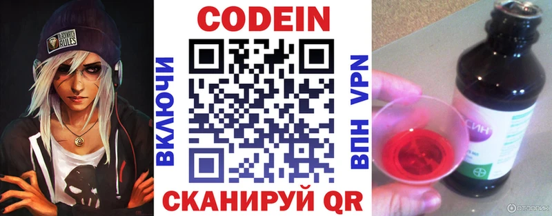 Codein Purple Drank  Нижняя Тура 