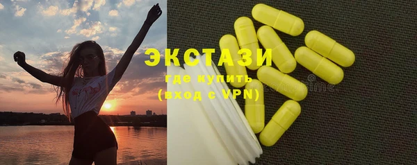 ECSTASY Нязепетровск