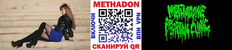 МЕТАДОН кристалл  Нижняя Тура 